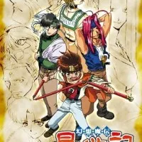 Постер аниме Путешествие на Запад