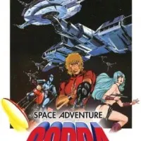 Постер аниме Космические приключения Кобры