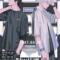 Постер аниме Агент времени: Поединок за руку дочери