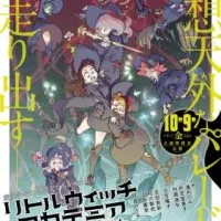 Постер аниме Академия ведьмочек: Колдовской парад