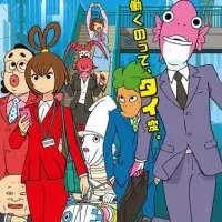 Постер аниме Акулы бизнеса