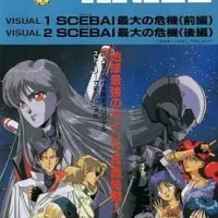 Постер аниме Ариэль