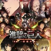 Постер аниме Атака титанов: Крылья свободы