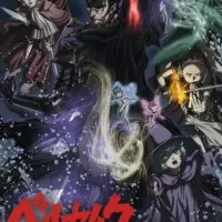 Постер аниме Берсерк (2017)