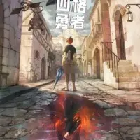 Постер аниме Четыре рыцаря