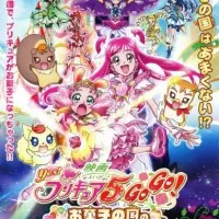 Постер аниме Да! Милое лекарство 5 — Вперёд! Радостный день рождения в стране сладостей