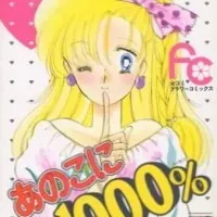 Постер аниме Девчонка на тысячу процентов