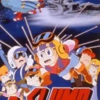 Постер аниме Доктор Сламп: Космические приключения