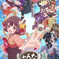 Постер аниме Душа маджонга: Кан!