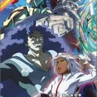 Постер аниме Гандам: Объединение II — Лунная бабочка