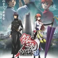 Постер аниме Гинтама: Финальная арка — Ёродзуя навсегда!