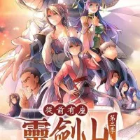 Постер аниме Гора Священного меча: Познание мудрости