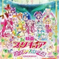 Постер аниме Хорошенькое лекарство: Суперзвёзды
