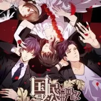 Постер аниме Идеальный муж и я, или Как украсть 55 поцелуев 2 сезон