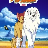 Постер аниме Император джунглей. Фильм