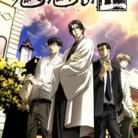 Постер аниме Ящик нечисти