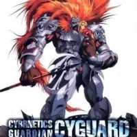 Постер аниме Кибернетический страж