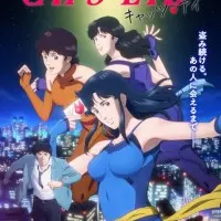 Постер аниме Кошачий глаз