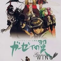 Постер аниме Крыло Гарзея