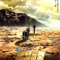 Постер аниме Кулак Северной звезды: Рао