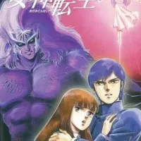 Постер аниме Легенда о виртуальном дьяволе