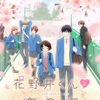 Постер аниме Любовная болезнь Хананои