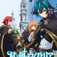 Постер аниме Меч и жезл Вистории