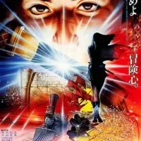 Постер аниме Меч Камуи