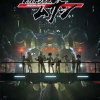 Постер аниме Мегатон