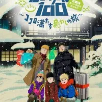 Постер аниме Моб Психо 100: Первая поездка «Консультаций по призракам и всякой всячине» — Путешествие, исцеляющее душу и тело