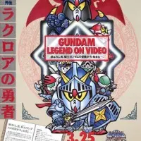 Постер аниме Мобильный воин СД Гандам: Продолжение