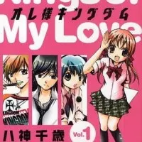 Постер аниме Моё королевство