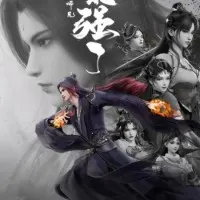 Постер аниме Мой старший брат слишком силён