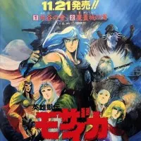 Постер аниме Мозаика