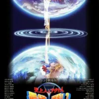 Постер аниме Мунто