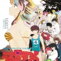 Постер аниме Несносные пришельцы: Последняя глава