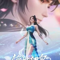 Постер аниме Несравненный небесный император