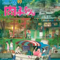 Постер аниме Никуко из Рыбацкой гавани