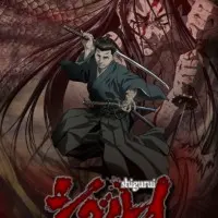 Постер аниме Одержимые смертью