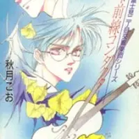 Постер аниме Оркестр Фудзими