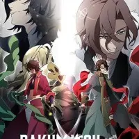 Постер аниме Парень из эпохи Бакумацу 2 сезон