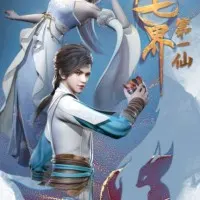 Постер аниме Первый бессмертный семи миров