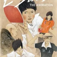 Постер аниме Пинг-понг