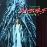 Постер аниме Поиск исходных данных