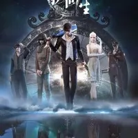 Постер аниме Портрет Цзянху: Перевоплощённый ученик