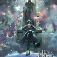 Постер аниме Повелитель тайн: Клоун