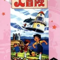 Постер аниме Приключения чудесного домика, или Летающий дом