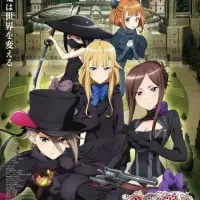 Постер аниме Принцесса-шпионка: Укротитель короны