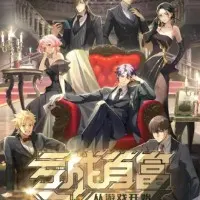 Постер аниме Проиграйте, чтобы разбогатеть с самого начала игры