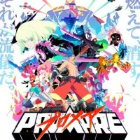 Постер аниме Промар